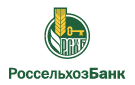 Банк Россельхозбанк в Колундаевском